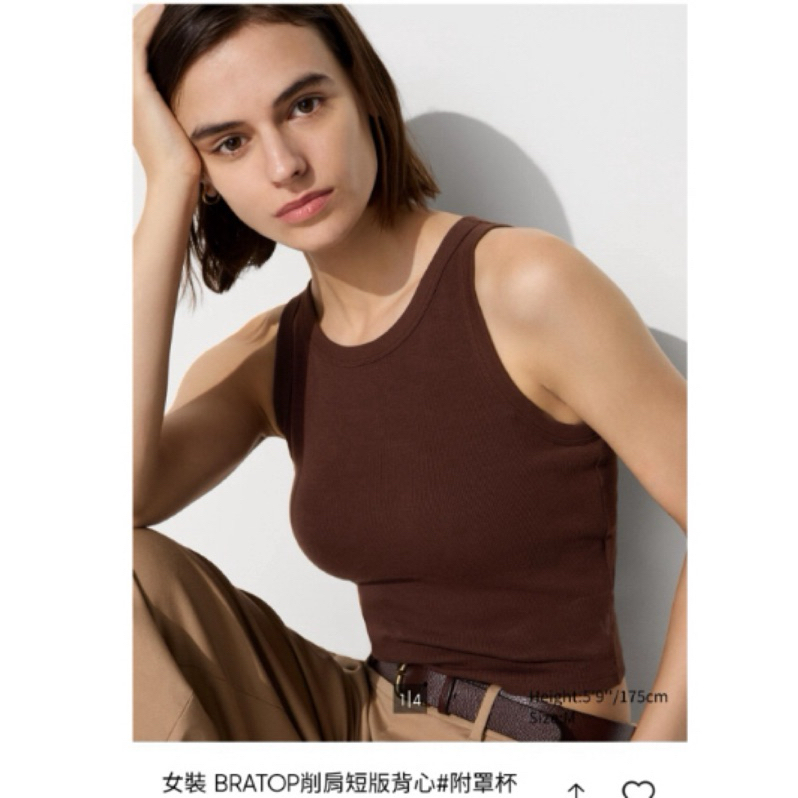 UNIQLO Bra Top削肩短版背心（附罩杯）深棕 XS［全新］