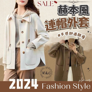 隔日到貨H&C 赫本風連帽外套 拼接外套 韓版外套 女生外套 秋冬外套 大衣 保暖外套 韓國外套 毛呢外套 外套女C79