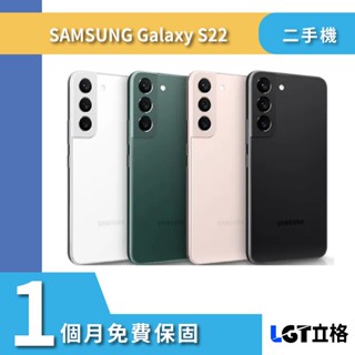Samsung galaxy S22 二手機