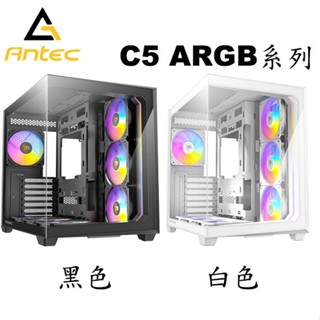 【MR3C】含稅 ANTEC 安鈦克 C5 ARGB 全景玻璃透側 ATX機殼 支援背插式主機板 黑色 白色
