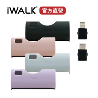 iWALK TWINS雙頭直插式行動電源專屬配件-Lightning Type-c接頭 TWINS專用保護套 補充品