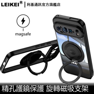 旋轉支架 手機殼 適用 google 估狗 pixel 9 pro XL 8a無線磁吸9a氣囊防摔 精孔護鏡 防塵保護殼