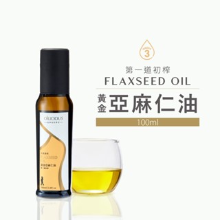 [人良油坊]第一道冷壓初榨亞麻仁油100ml 臺灣在地 熟齡女性保養 Omega3素食魚油 可生飲 涼拌 沾醬 滋潤肌膚