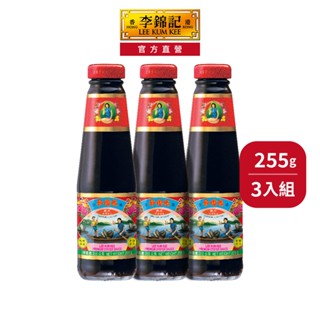 【李錦記】舊莊特級蠔油 255g 3入組