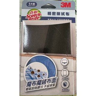 3M 魔布 9026 精密擦拭布 (30x32cm) 3C專用精密擦拭布 (新包裝)