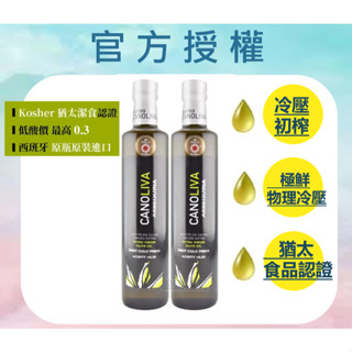 【固德藥局】★囍瑞★諾娃★特級★初榨橄欖油橄欖★500ml-2入★囍瑞BIOES★2026.06.27超取/店到店限4瓶