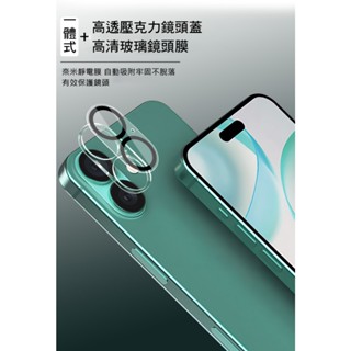 Apple iPhone 16 / iPhone 16 Plus 鏡頭玻璃貼(一體式) 奈米吸附 鏡頭貼 鏡頭保護貼