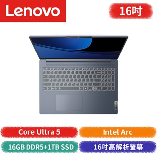 Lenovo 聯想 IdeaPad Slim 5 16IMH9 83DC006UTW 16吋筆記型電腦【2年保】