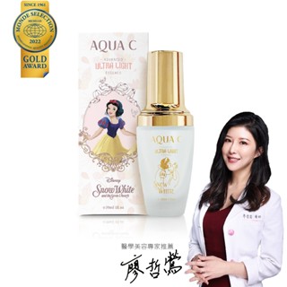 【AQUA C.花漾皙】 迪士尼合作-極淨鐳射亮白精華EX 30ml｜品牌旗艦店 改善暗沉 亮白