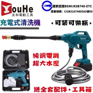 臺灣現貨💥適用牧田18v/21v 鋰電高壓水槍 清洗機 洗車機 便攜式洗車機 充電式鋰電清洗機 強力清洗機 無線洗車機