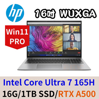 HP ZBook Firefly 16 G11 (A3JH5PA) 16吋行動工作站筆電