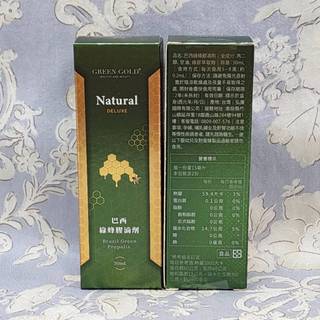 GREEN GOLD❤巴西綠蜂膠滴劑❤1瓶30ml❤綠蜂膠 蜂膠滴劑