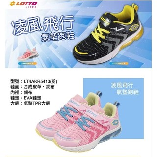 LOTTO 童鞋 粉 LT4AKR5413 /B90魔鬼氈 輕量透氣 散熱回彈緩震鞋墊 前掌曲折夜間反光 氣墊運動慢跑鞋