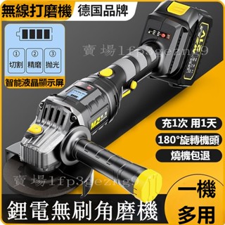 【臺灣出貨免運】附發票21V無刷充電式電動角磨機 無線工業級手磨機 大功率電動磨光機 切割機 手砂輪打磨機 拋光 精磨機