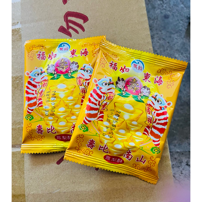 祝壽商品 鳳梨酥28g