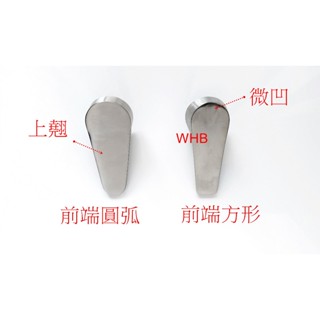 WHB水五金.40型 304不銹鋼把手 鑄造把手 水龍頭把手 不銹鋼水龍頭 水龍頭.不銹鋼龍頭.廚房.面盆.沐浴龍頭把手