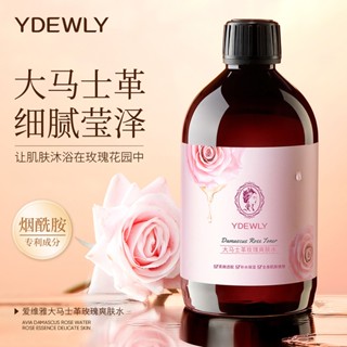 【愛維雅】大馬士革玫瑰爽膚水 補水保濕修護爽膚水 水潤嫩滑 提靚肌膚玫瑰花瓣純露 玫瑰精華水 面部護理爽膚水