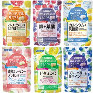 櫻櫻快速出貨 現貨免運 日本 ORIHIRO 咀嚼錠30日份 多種系列 維他命C 礦物質 膠原蛋白 乳酸菌 鐵 葉黃素