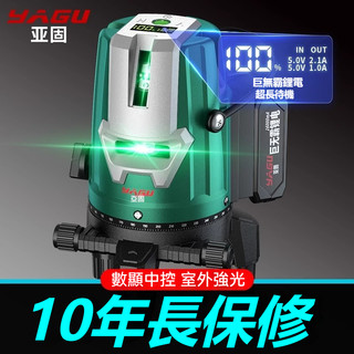 台灣出貨 亞固 紅外線鐳射水平儀 高精度強光 細線綠光 3/5線 室戶外自動調平水儀 高精度自動校正