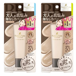日本新品 【現貨】莎娜 SANA 毛孔職人無暇精潤BB霜 亮膚色／自然膚色 自然修飾細紋 毛孔 斑點 SPF50 MJ