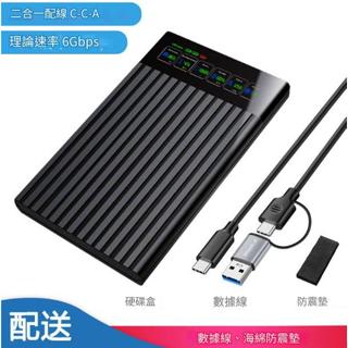 ★工具人★type-c移硬碟盒智慧數位顯示 2.5 吋筆記型電腦 SATA