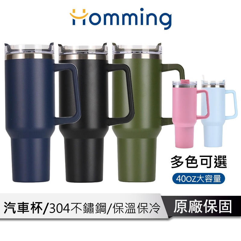 Homming 不銹鋼保溫杯1200ml【手提直飲 保溫】 304不銹鋼保溫瓶 手提冰壩杯 大容量冰壩杯 車用冰壩杯