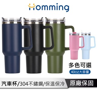 Homming 不銹鋼保溫杯1200ml【手提直飲 保溫】 304不銹鋼保溫瓶 手提冰壩杯 大容量冰壩杯 車用冰壩杯