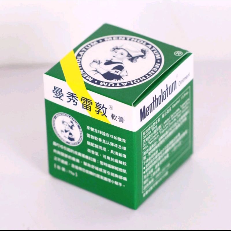 (生活小店舖)東洋股東紀念品~曼秀雷敦軟35g 最後1瓶把握機會