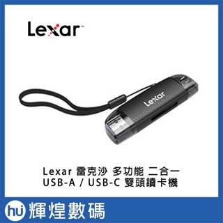 Lexar 雷克沙 多功能二合一 USB-A / USB-C 雙頭讀卡機