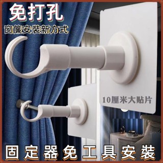 晾衣桿固定夾粘貼式 固定器免工具安裝1寢室伸縮桿固定器 窗簾竿固定免打孔安裝羅馬桿窗簾桿夾子支架託掛鈎固定扣白墻無痕釘