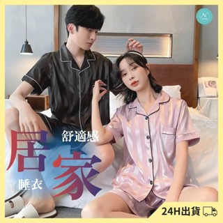 NINE [現貨]★8色 兩件組睡衣套裝 居家服 家居服 性感睡衣 情趣睡衣 套裝 涼感 冰絲睡衣 女生睡衣 居家衣