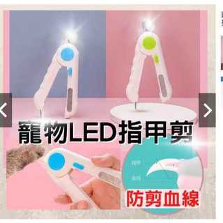 C065 寵物安全 LED照明指甲剪*2支