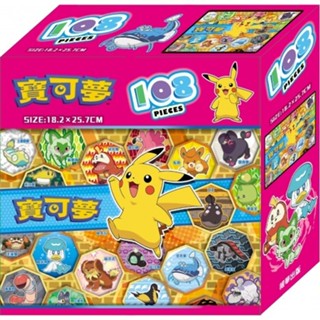 【亞蜜玩具雜貨】根華出版 寶可夢 108片盒裝拼圖(F) POK14F 卡通拼圖 兒童拼圖 玩具拼圖 益智拼圖