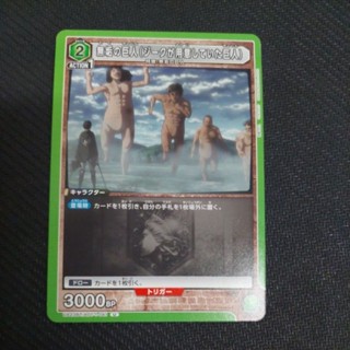 UA 進擊的巨人 UA23BT/AOT-1-041 U 卡 牌 TCG union aren