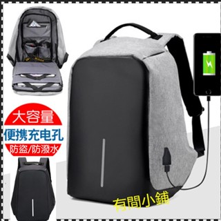有間小鋪:多口袋立體電腦包 15吋筆電包 大容量平板包包 後揹包 防水防割防盜包 多功能雙肩包 usb充電揹包 商務揹包