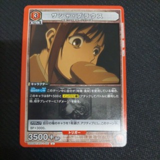 UA 進擊的巨人 UA23BT/AOT-1-081 U 卡 牌 TCG union aren
