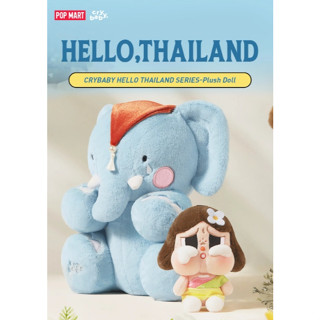 【現貨】泰國 泡泡瑪特 POPMART CRYBABY HELLO系列 哭娃大象娃娃 哭娃絨毛娃娃 哭娃 玩具 泰國代購