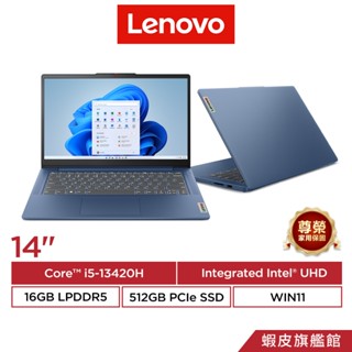 Lenovo 聯想 IdeaPad Slim 3 83EL0017TW i5-13420H 14吋 效能筆電