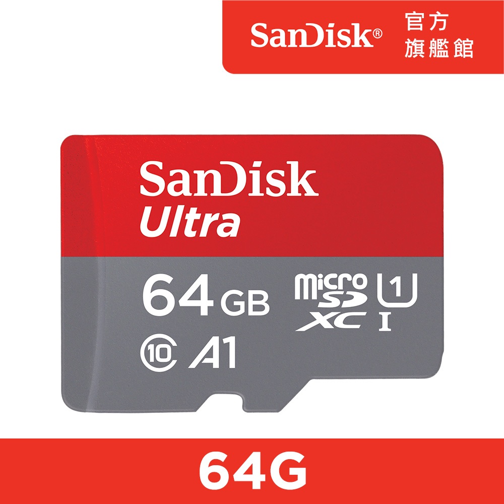 SanDisk Ultra microSDHC UHS-I (A1)64GB記憶卡(公司貨)