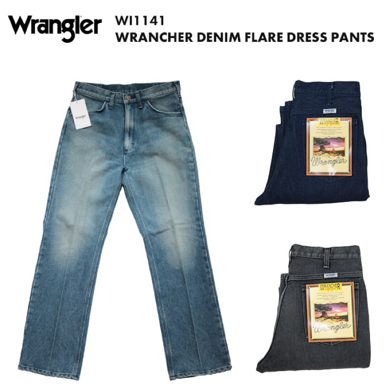（Worldwide🇯🇵 代購) Wrangler / WI1141 FLARE DRESS中性牛仔靴型褲 藍/黑/淡藍