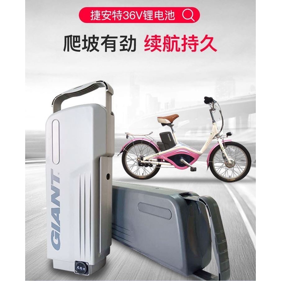 捷安特EA-201更換電池芯(外殼無損更換電池芯 保固2年)36V-13.6Ah