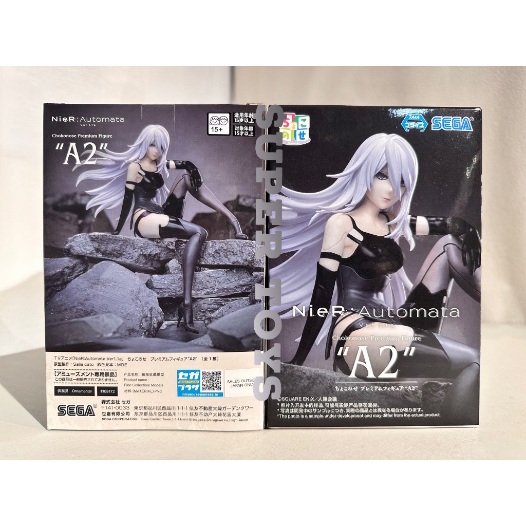 《$uper Toys》全新現貨 SEGA 景品 尼爾 自動人形 NieR A2 坐姿 公仔 模型