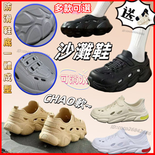 送襪子！男士沙灘鞋 涼鞋 洞洞鞋 可外穿加厚防滑耐磨/男鞋/多功能鞋/涉水鞋/運動鞋/沙灘鞋/防臭/開車釣魚涼鞋/溯溪鞋