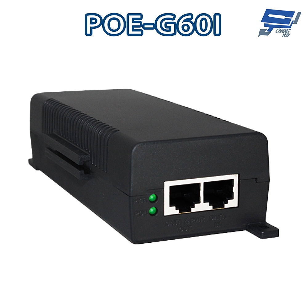昌運監視器 POE-G60I 網路電源供應器 60Watt 10/100/1000M/Multi Gigabit PoE