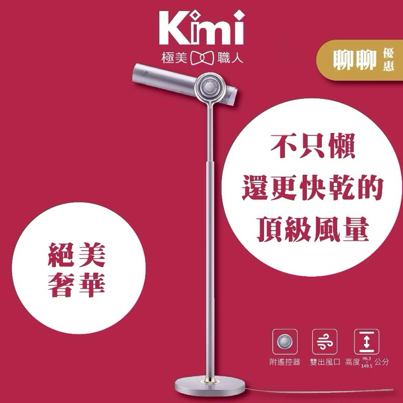 小嵐立式吹風機 Pro 頂級流星紫