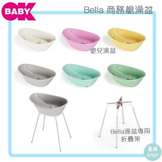 OKBABY Bella 嬰兒澡盆 澡盆 商務艙 | 可收納澡架 (F1049)