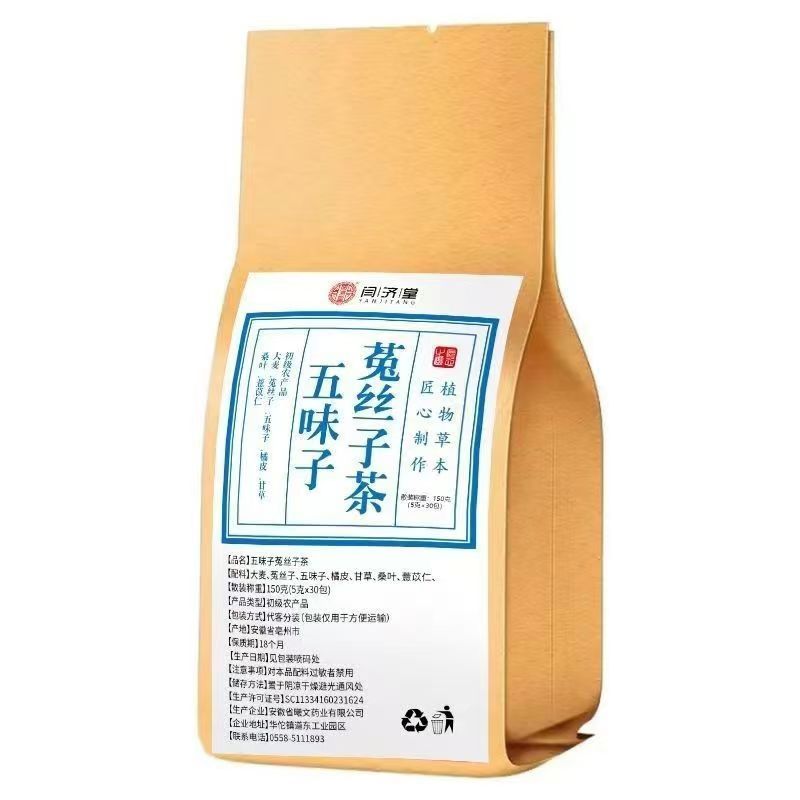 【老公茶】菟絲子五味子橘皮甘草搭配茶包五味子泡水喝養生茶