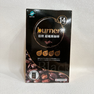 船井 burner倍熱 超孅黑咖啡 10包/盒