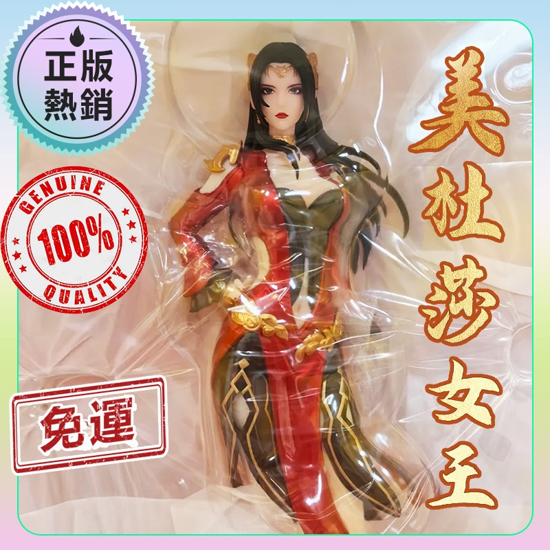 閱文好物 鬥破蒼穹 手辦正版 動漫周邊 模型擺件 全新 正版美杜莎女王 三年之約 1/10 PVC 成人手辦 禮物