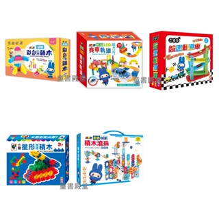 現貨《幼福》忍者兔創意城堡積木滾珠遊戲組 酷炫LED賽車軌道磁力片 競速軌道車 益智彩色立體積木 立體星形高塔積木